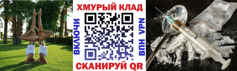Героин белый  Купить  Котельники 