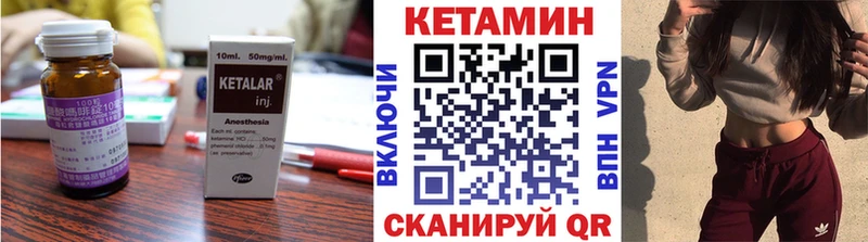 Купить где  Котельники  Кетамин VHQ 