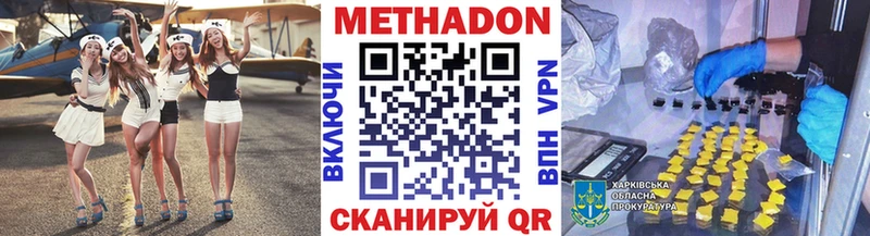 Метадон methadone  Купить где  Котельники 