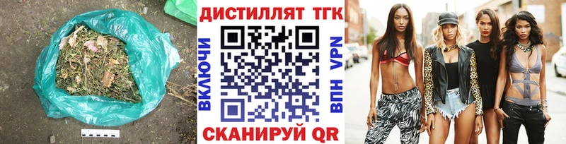 Дистиллят ТГК концентрат  Купить  Котельники 